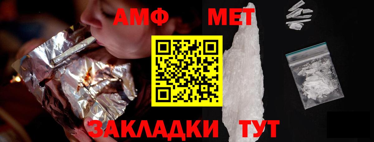 Amphetamine  omg как зайти  Вход с VPN  Пыть-Ях  АМФ 97% 