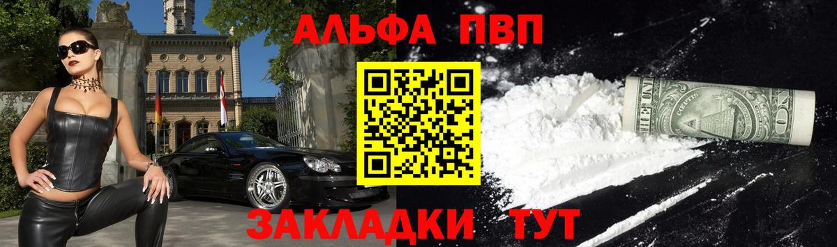 Alpha-PVP VHQ Пыть-Ях