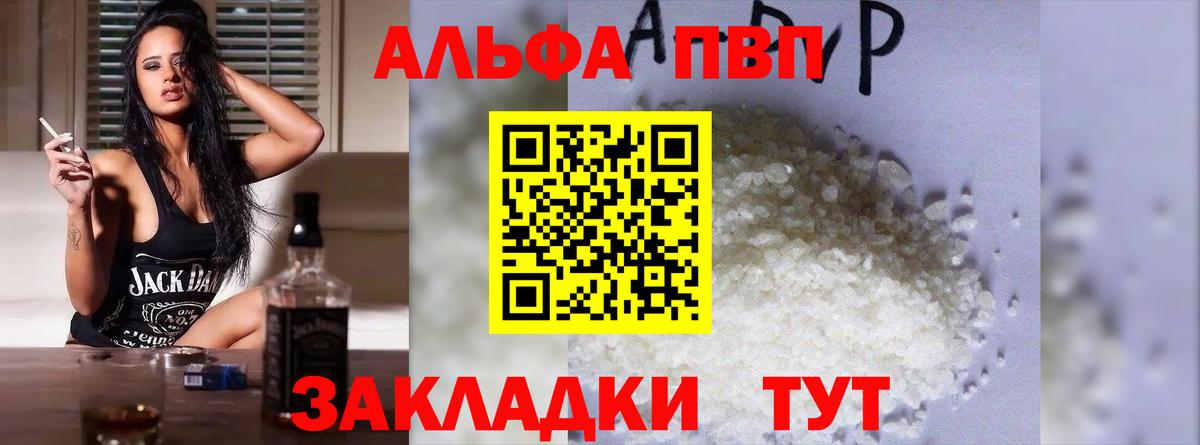 A PVP СК  А ПВП VHQ  Вход с VPN  Пыть-Ях  Alpha PVP Crystall 