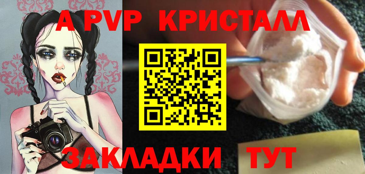 продажа наркотиков  Alfa_PVP мука  А ПВП  Пыть-Ях  Alpha PVP Соль  APVP Соль 