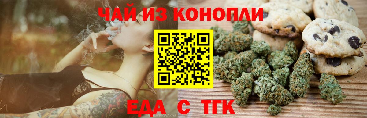 Canna-Cookies конопля  Пыть-Ях 