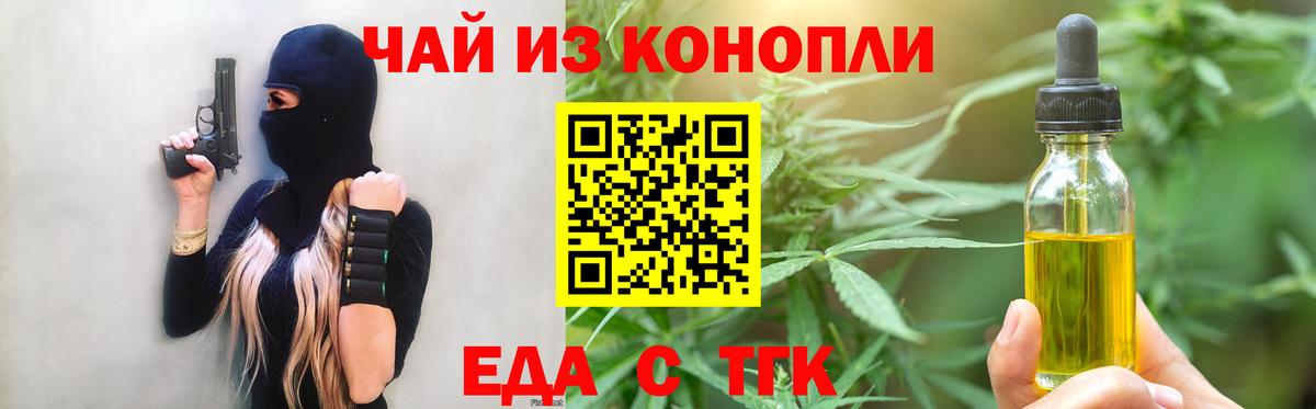 Печенье с ТГК марихуана  Вход с VPN  Пыть-Ях 