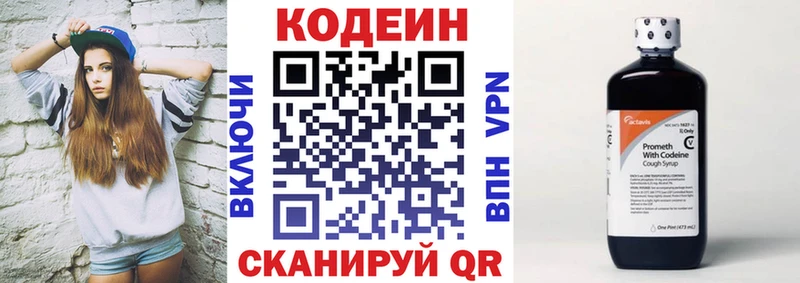 Кодеин напиток Lean (лин)  купить наркотики сайты  Пыть-Ях 
