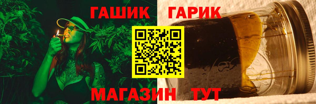 ГАШ гашик  ГАШИШ  где купить наркоту  Пыть-Ях  ГАШИШ Ice-O-Lator 