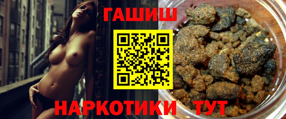 ГАШИШ гарик  Гашиш  где купить   Вход с VPN  Пыть-Ях 