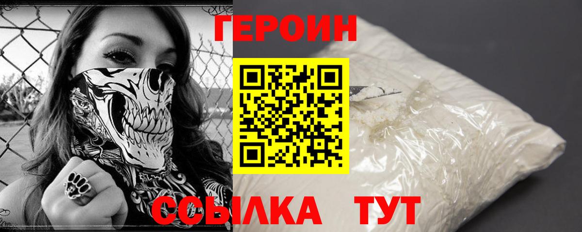 Пыть-Ях  ГЕРОИН афганец  Вход с VPN 