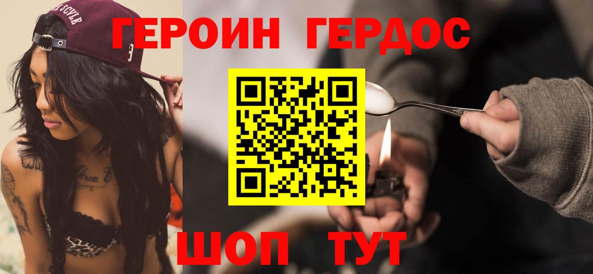 ГЕРОИН  Пыть-Ях  Героин афганец 
