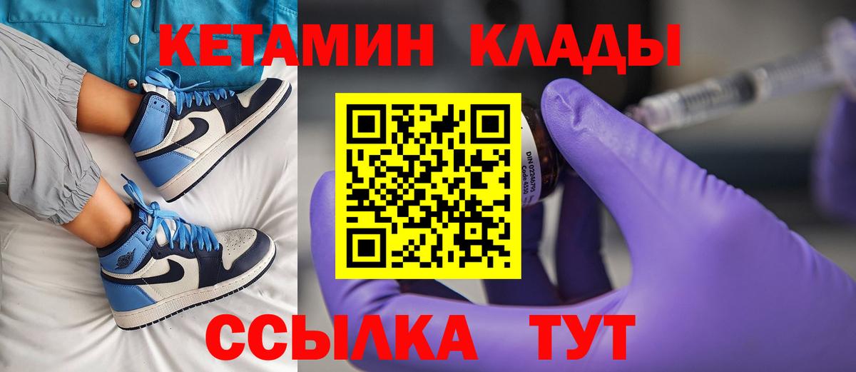 Кетамин ketamine  Пыть-Ях  КЕТАМИН VHQ 