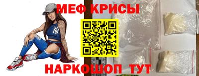 меф Кимры