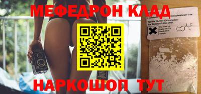 меф Кимры