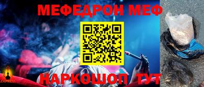 меф Кимры