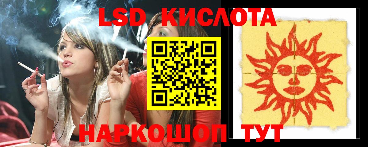 ЛСД экстази кислота  Вход с VPN  LSD-25 экстази кислота  ЛСД экстази  Пыть-Ях 