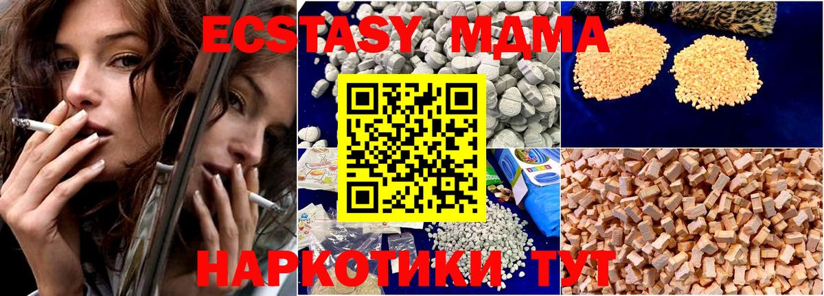 МДМА Molly Пыть-Ях