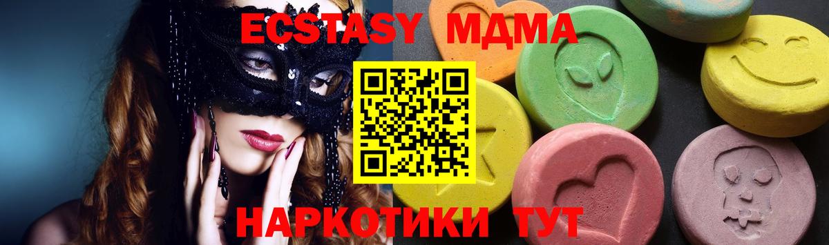 Пыть-Ях  МДМА молли  MDMA crystal  Вход с VPN 