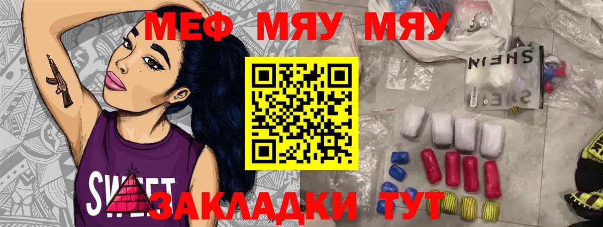 Меф мука  Мефедрон мяу мяу  МЯУ-МЯУ  Меф  купить наркоту  Пыть-Ях 