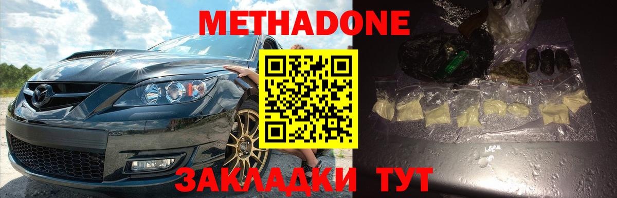 Пыть-Ях  МЕТАДОН VHQ  Вход с VPN 