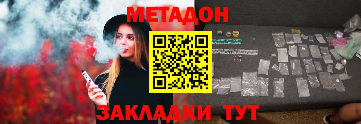 Метадон мёд  Пыть-Ях 