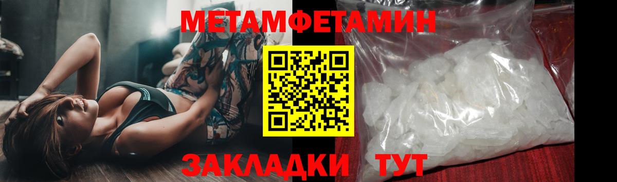Метамфетамин Methamphetamine Пыть-Ях