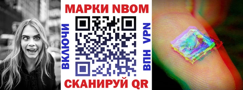 Марки N-bome 1500мкг  ОМГ ОМГ сайт  Пыть-Ях 