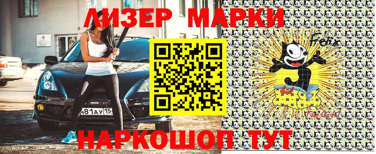 Наркотические марки 1,5мг Пыть-Ях