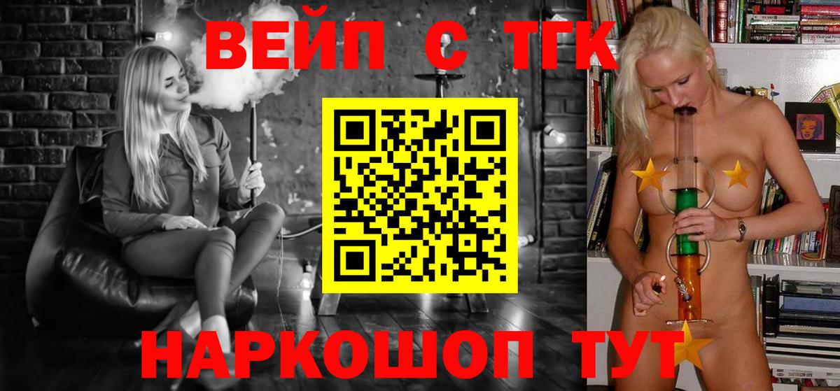 Дистиллят ТГК вейп  Пыть-Ях 