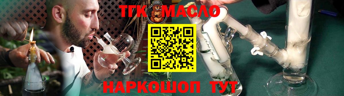 ТГК вейп  наркотики  Пыть-Ях  Вход с VPN  Дистиллят ТГК гашишное масло 