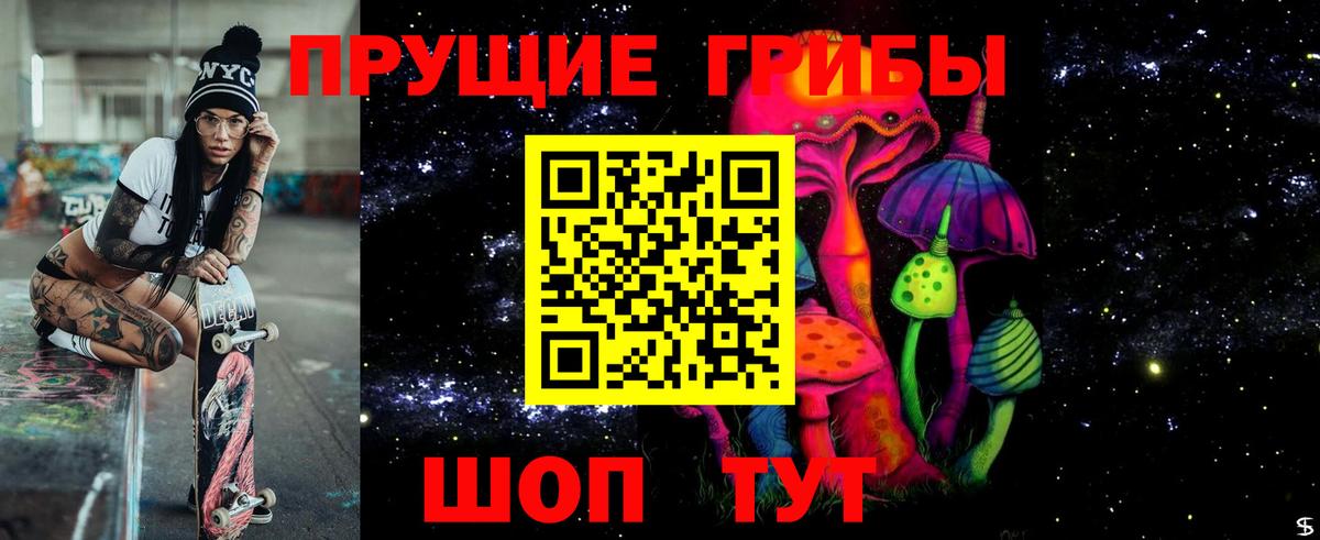 Псилоцибиновые грибы Psilocybine cubensis  Пыть-Ях 